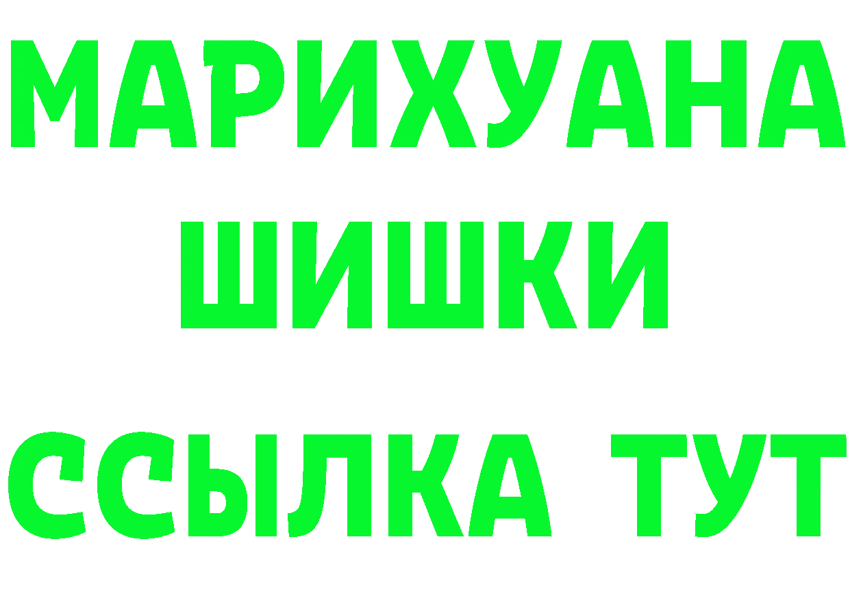 ГАШИШ Изолятор вход это мега Комсомольск