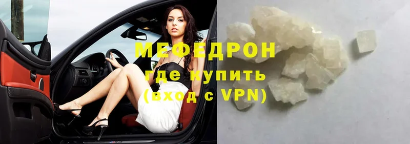 купить наркотики сайты  OMG ТОР  Мефедрон кристаллы  Комсомольск 